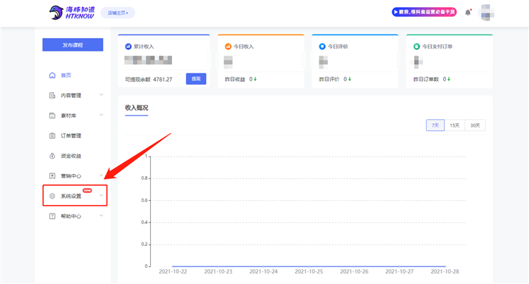 「账号管理」功能