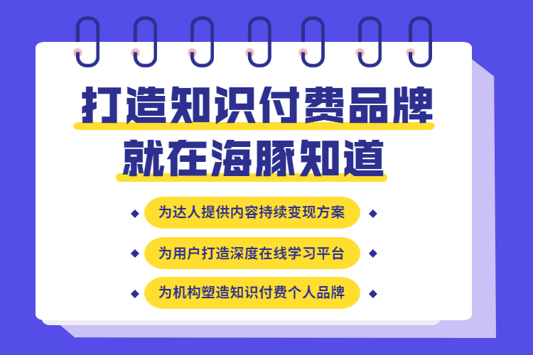 快手知识付费市场